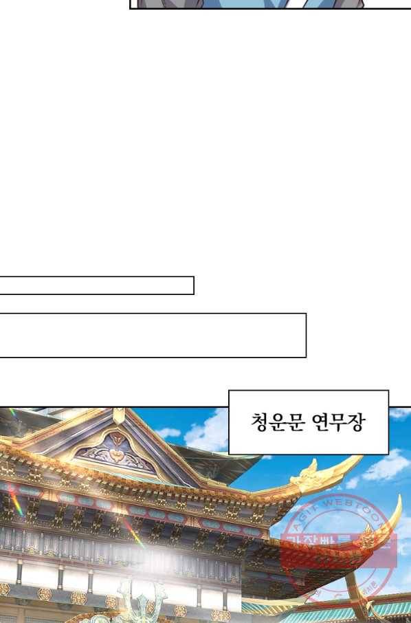 신무천존 45화 11