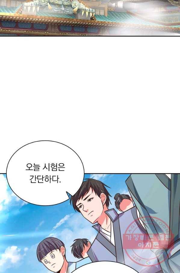 신무천존 45화 12