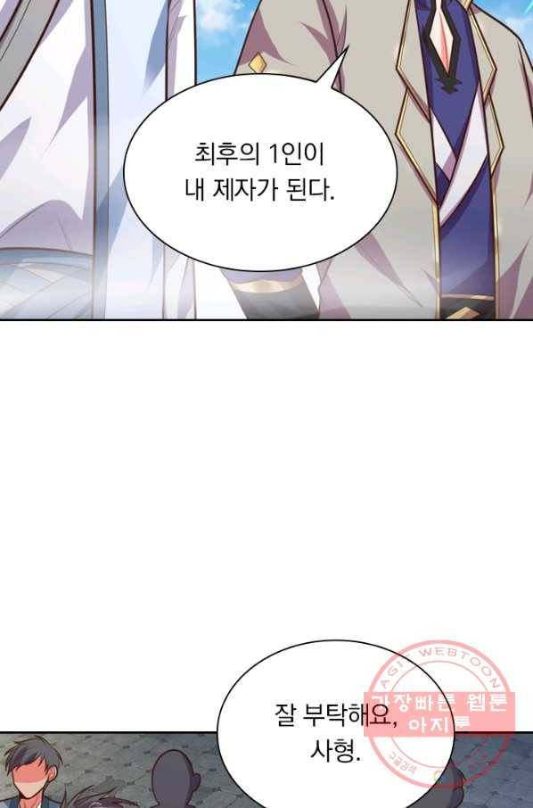 신무천존 45화 14