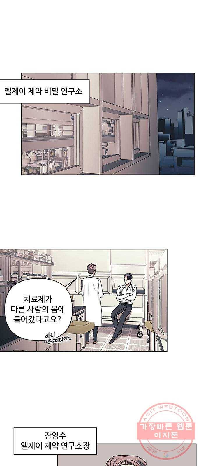 구사일생 로맨스 7화 1