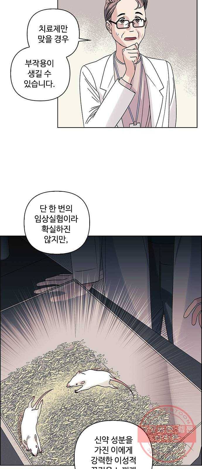 구사일생 로맨스 7화 2