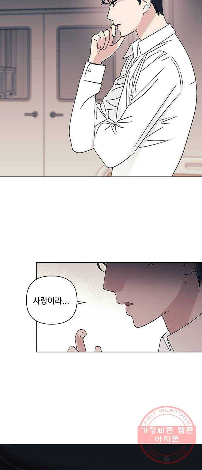 구사일생 로맨스 7화 4