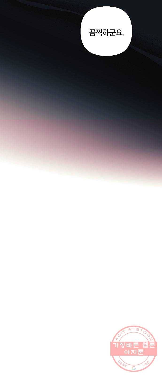 구사일생 로맨스 7화 5