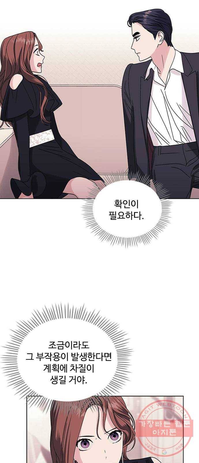구사일생 로맨스 7화 6
