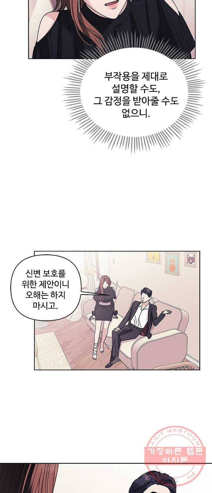 구사일생 로맨스 7화 7