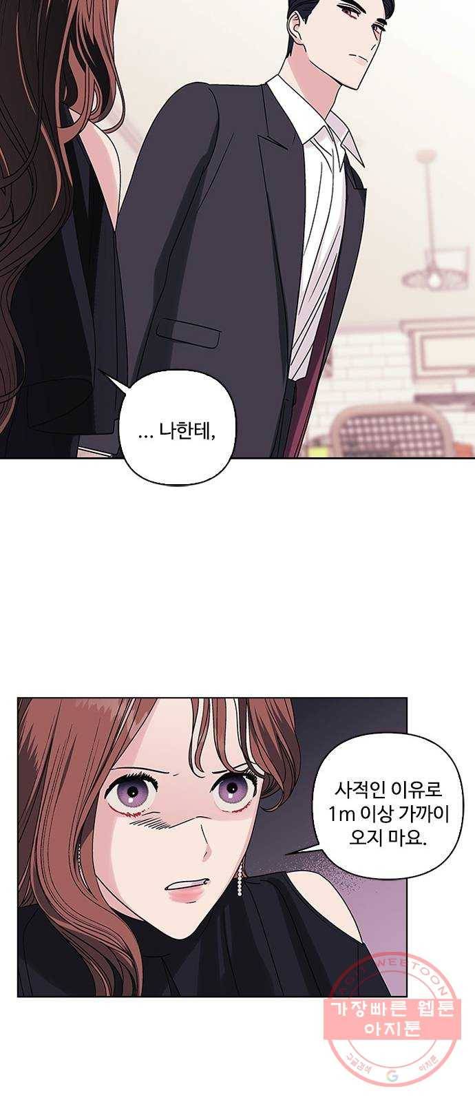 구사일생 로맨스 7화 8