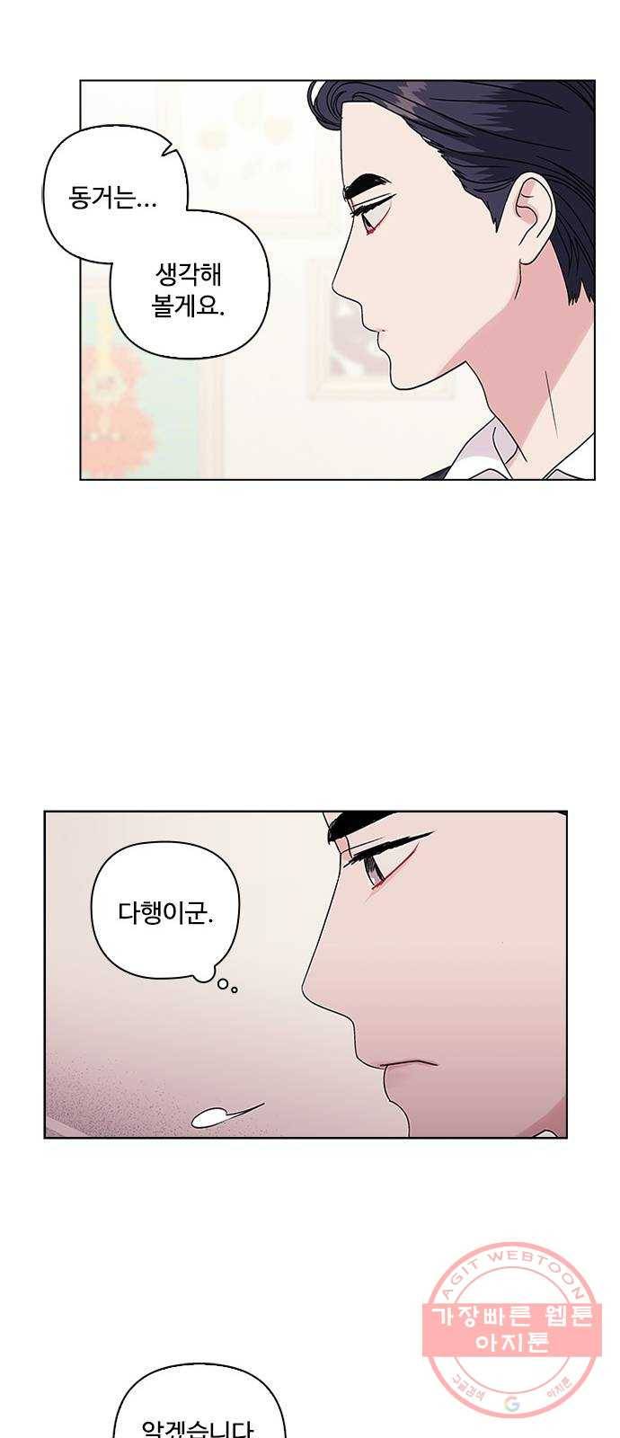 구사일생 로맨스 7화 9