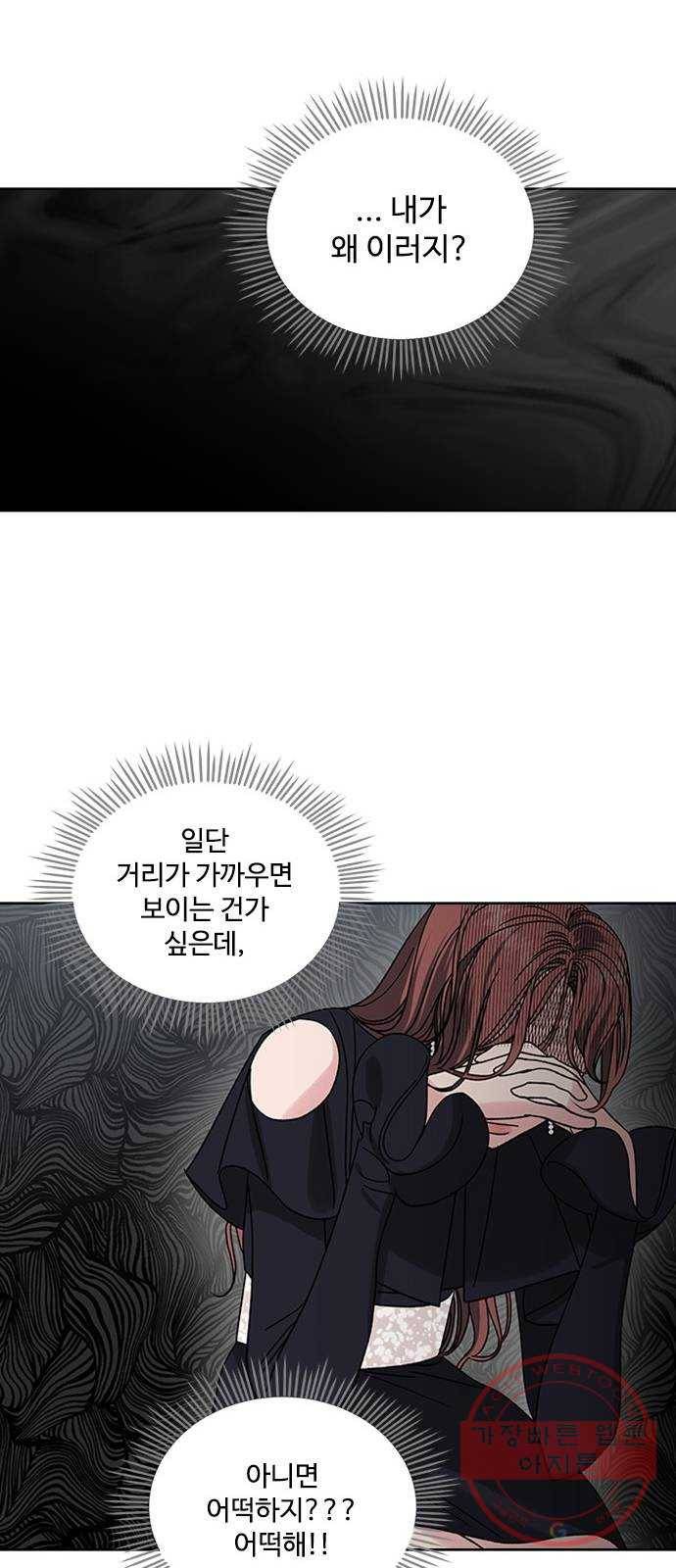 구사일생 로맨스 7화 11