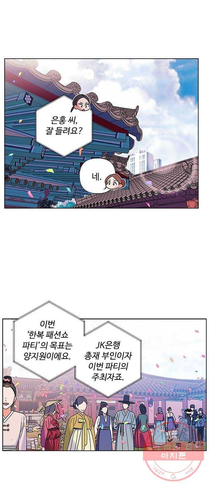 구사일생 로맨스 7화 14
