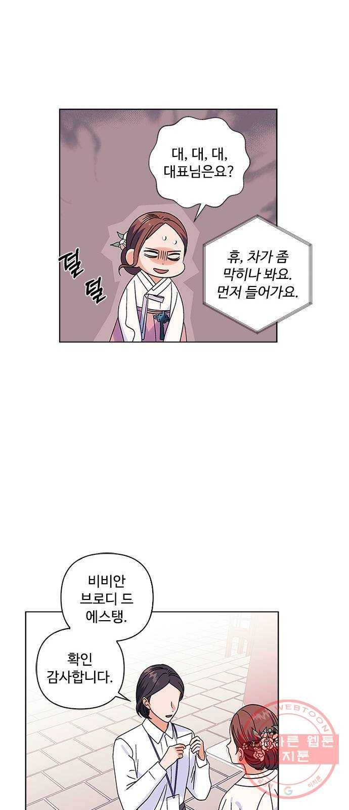 구사일생 로맨스 7화 16