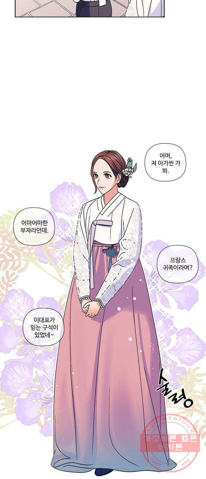 구사일생 로맨스 7화 17