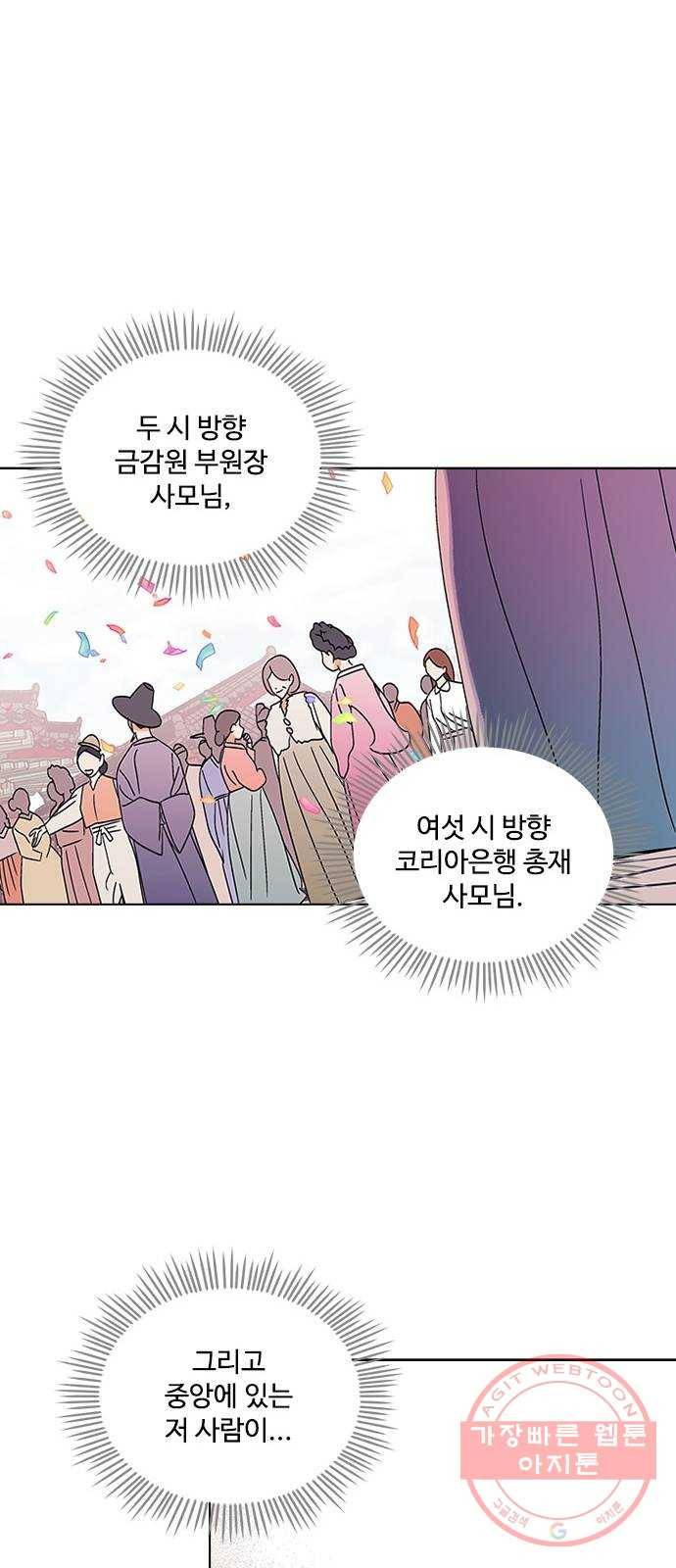 구사일생 로맨스 7화 18
