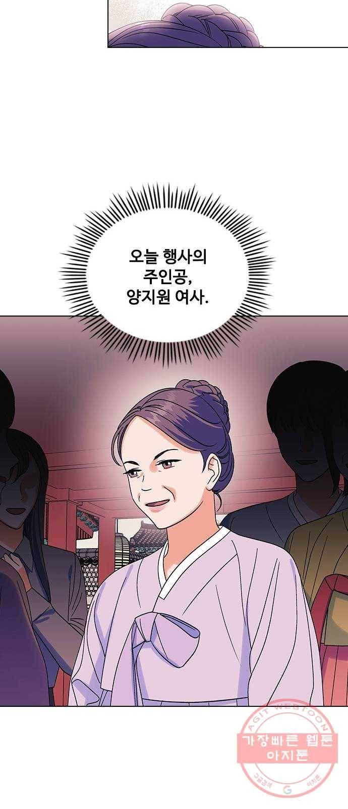 구사일생 로맨스 7화 19