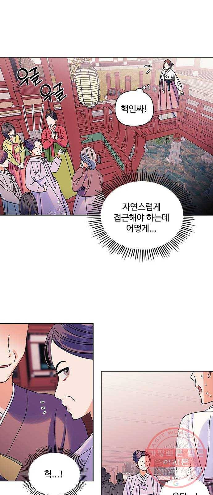구사일생 로맨스 7화 20