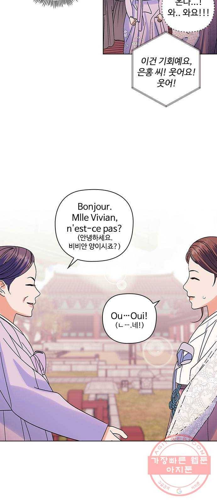 구사일생 로맨스 7화 21