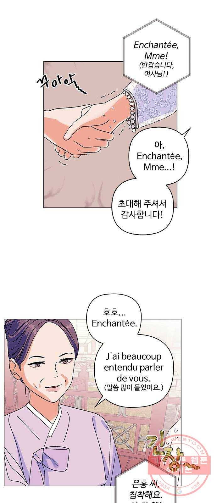 구사일생 로맨스 7화 22