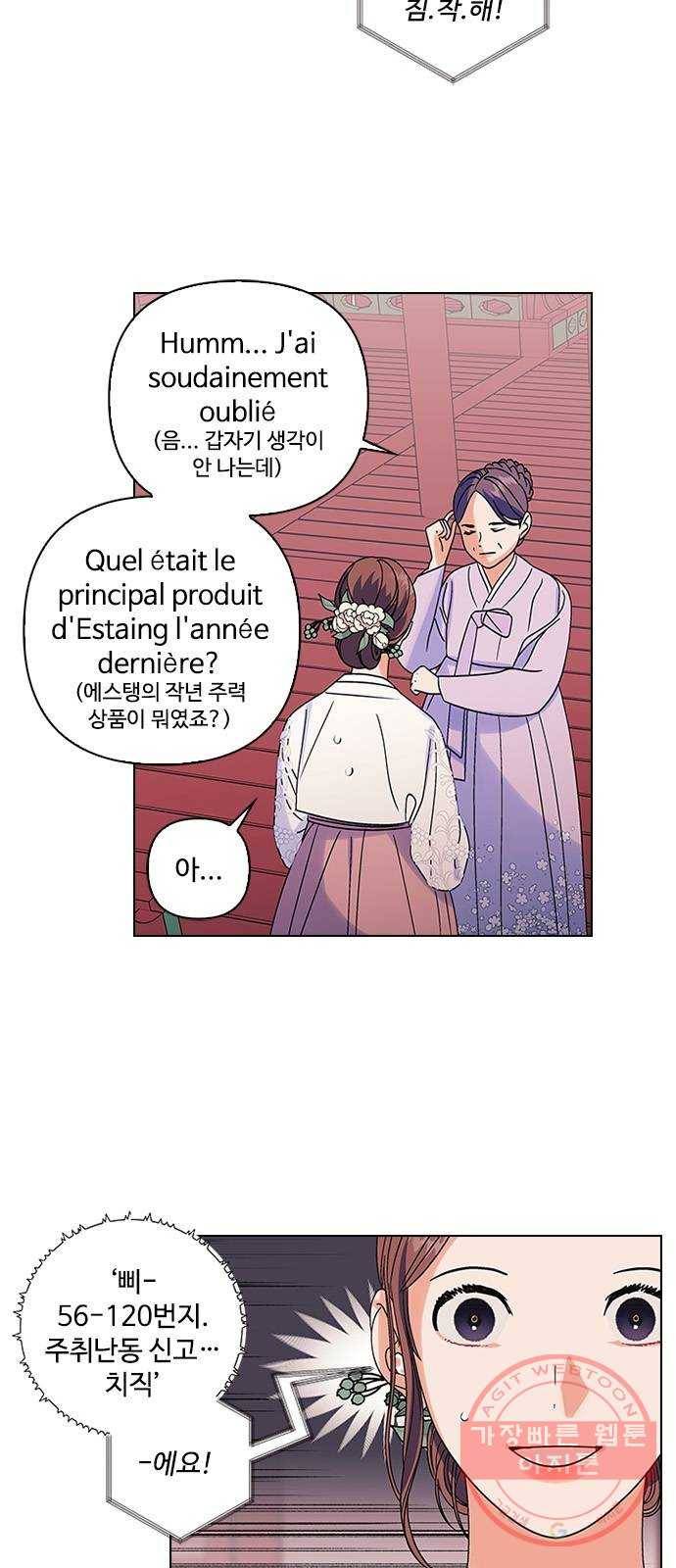 구사일생 로맨스 7화 23