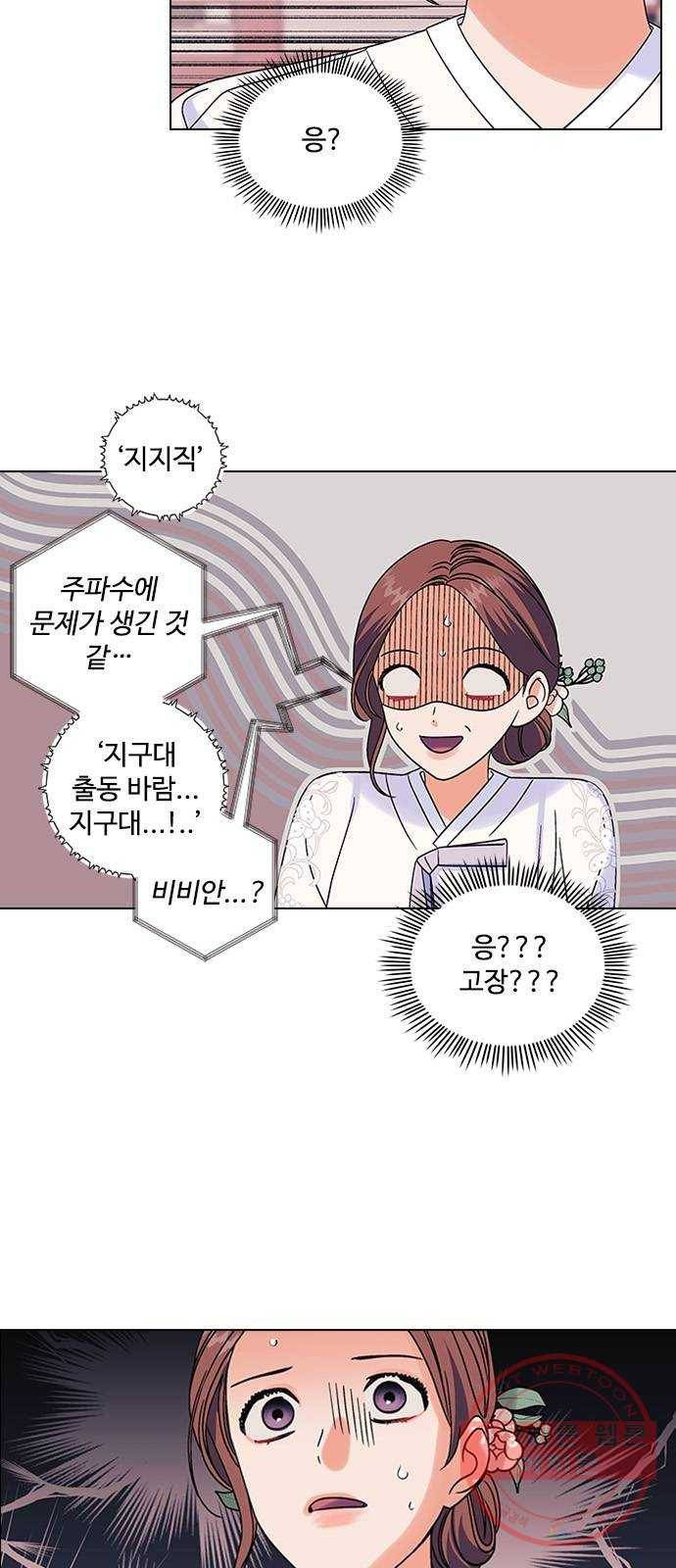 구사일생 로맨스 7화 24