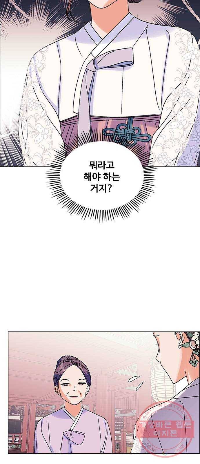 구사일생 로맨스 7화 25