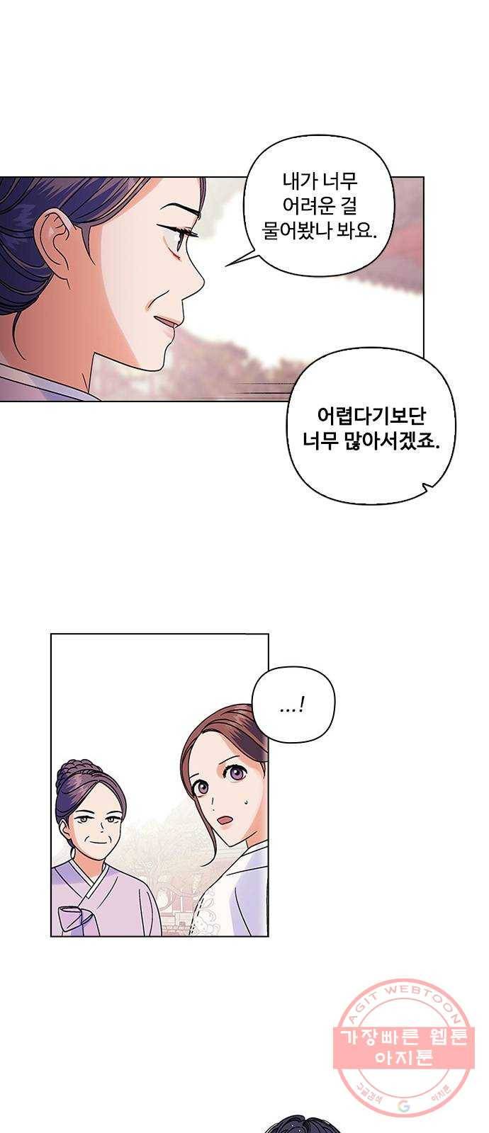 구사일생 로맨스 7화 26