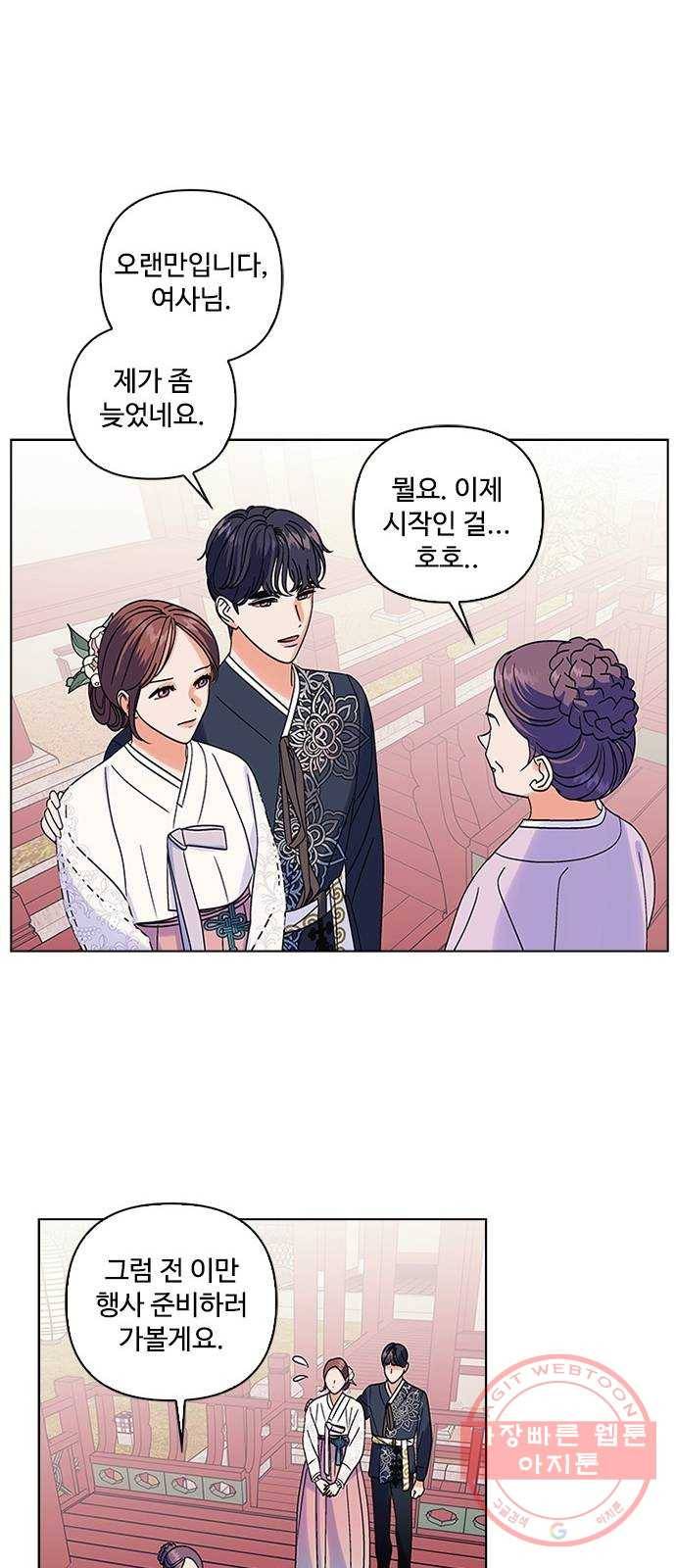 구사일생 로맨스 7화 28