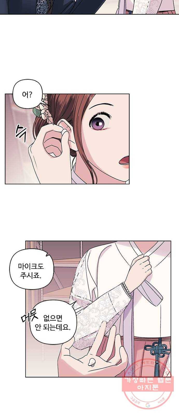 구사일생 로맨스 7화 31