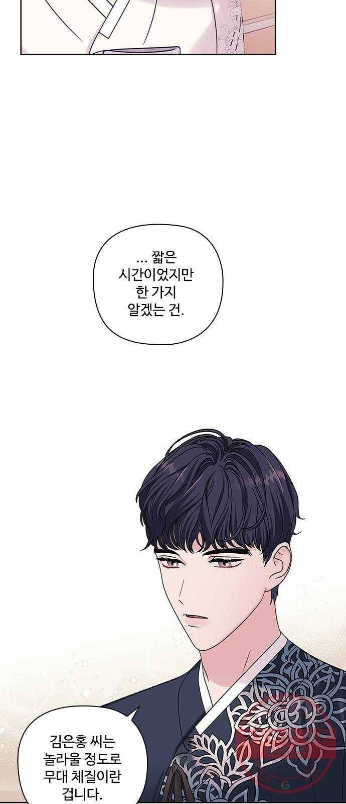 구사일생 로맨스 7화 33
