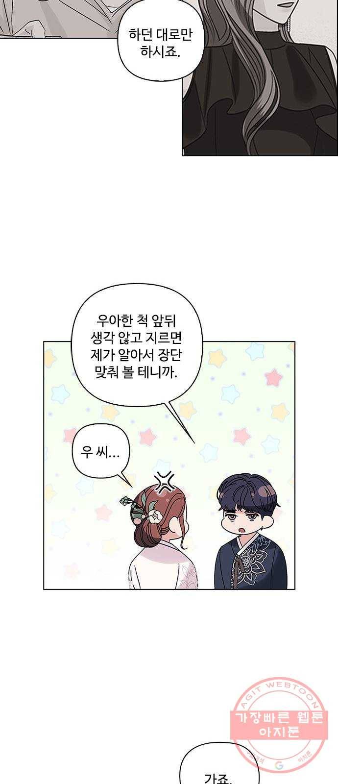 구사일생 로맨스 7화 35