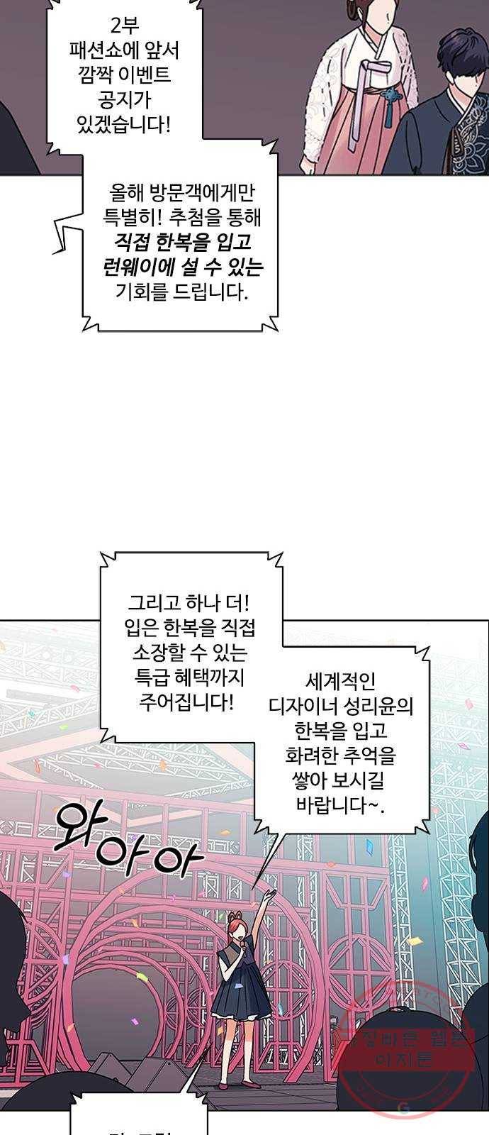 구사일생 로맨스 7화 37