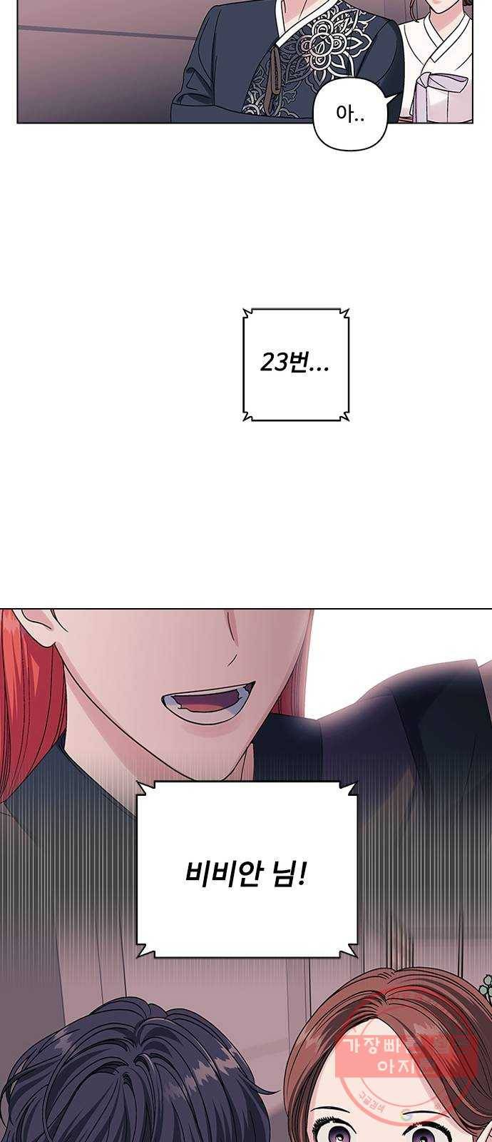 구사일생 로맨스 7화 39