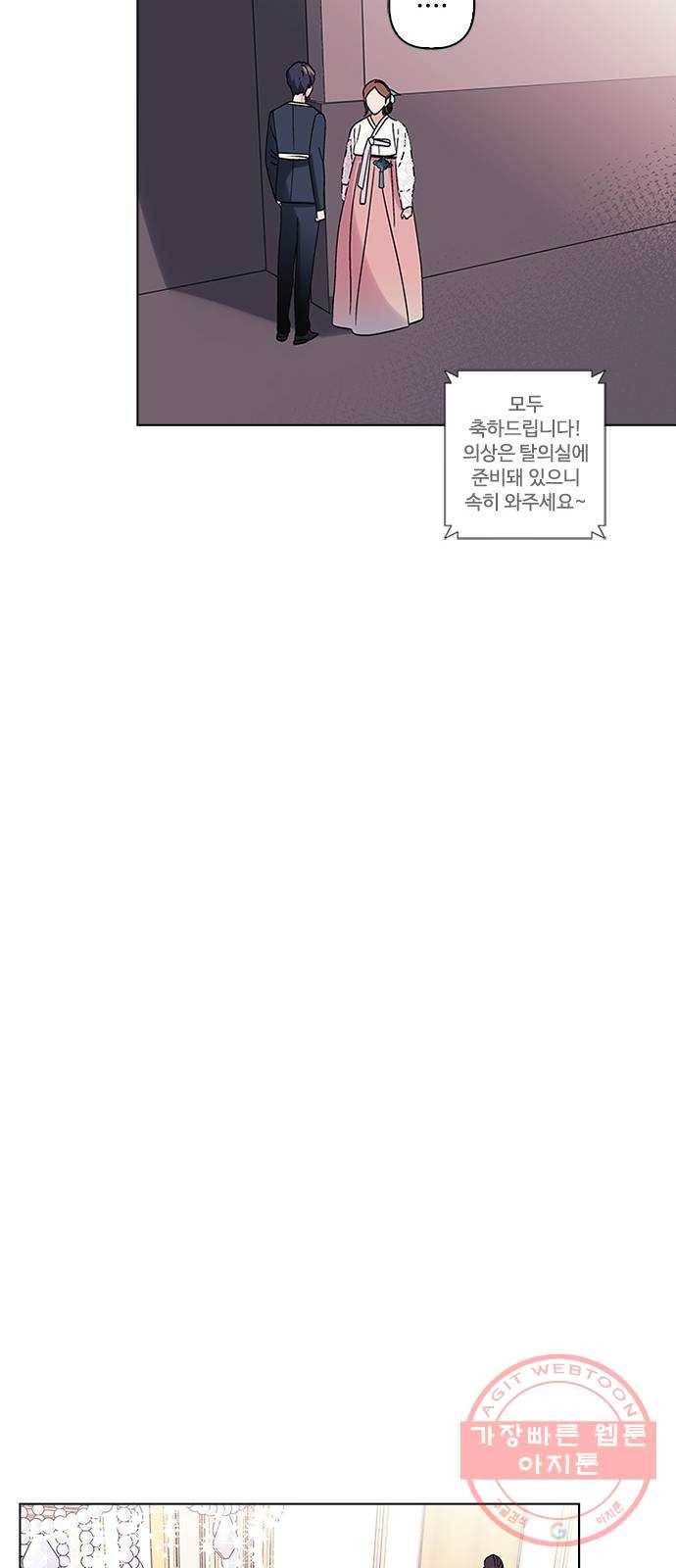 구사일생 로맨스 7화 41