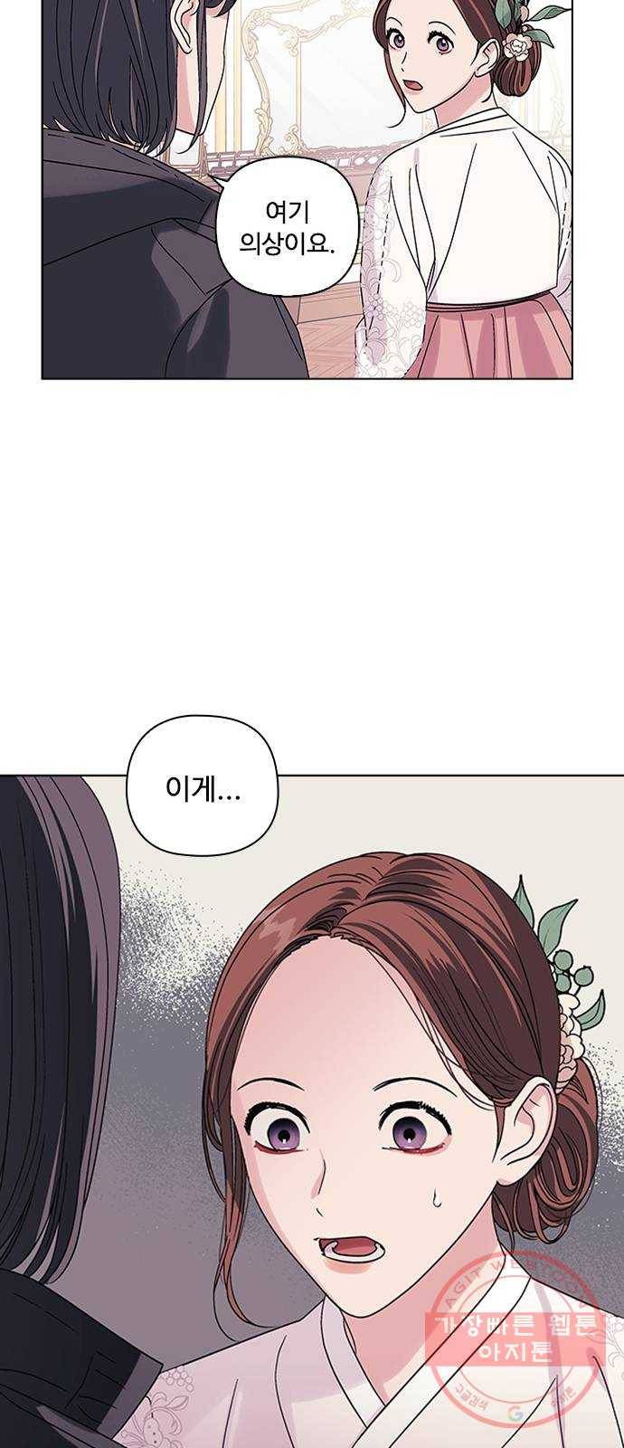 구사일생 로맨스 7화 43