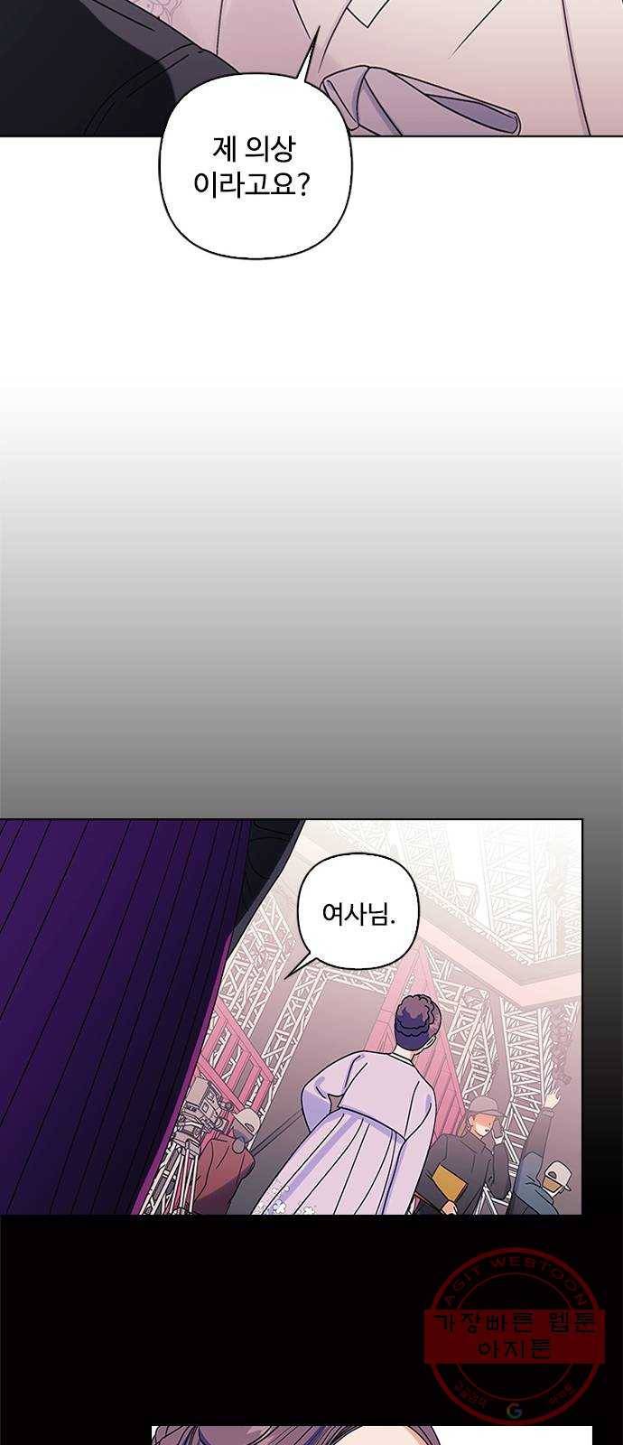 구사일생 로맨스 7화 44