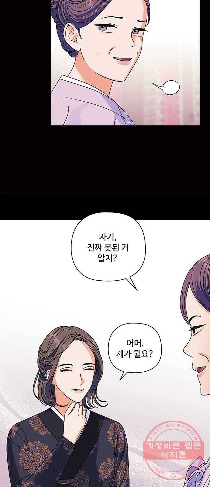 구사일생 로맨스 7화 45