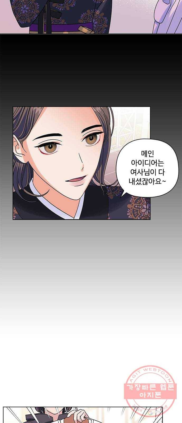 구사일생 로맨스 7화 46