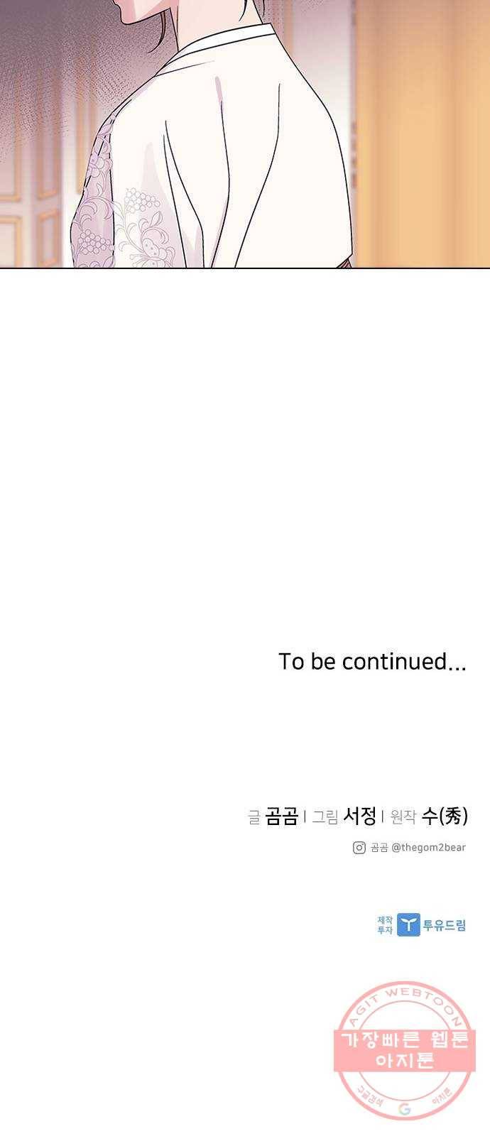 구사일생 로맨스 7화 48