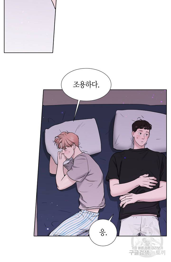 좋지 아니한가 [개정판] 38화 2