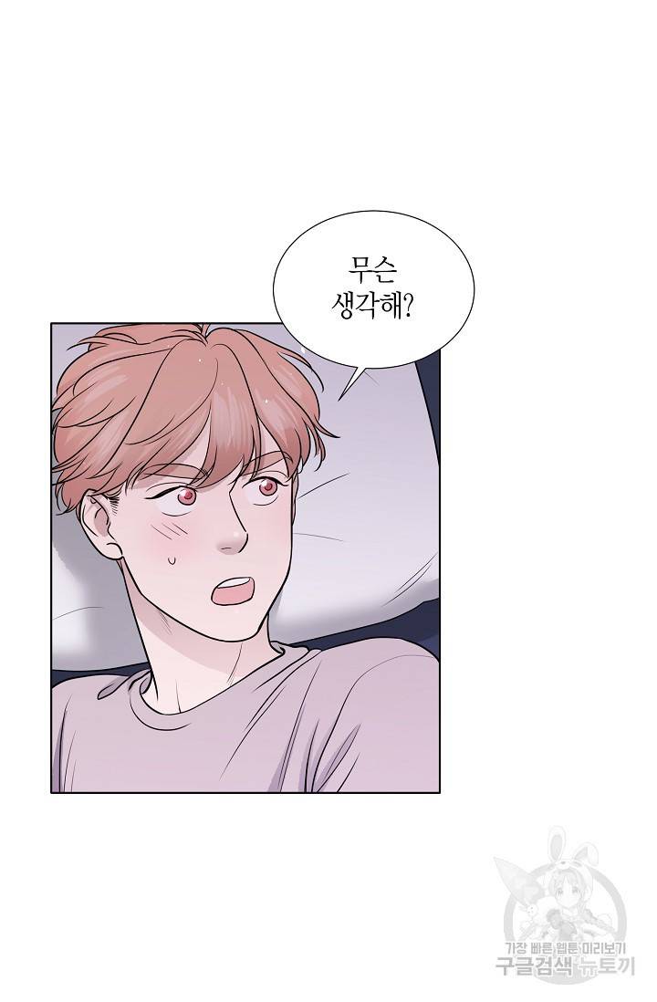 좋지 아니한가 [개정판] 38화 3