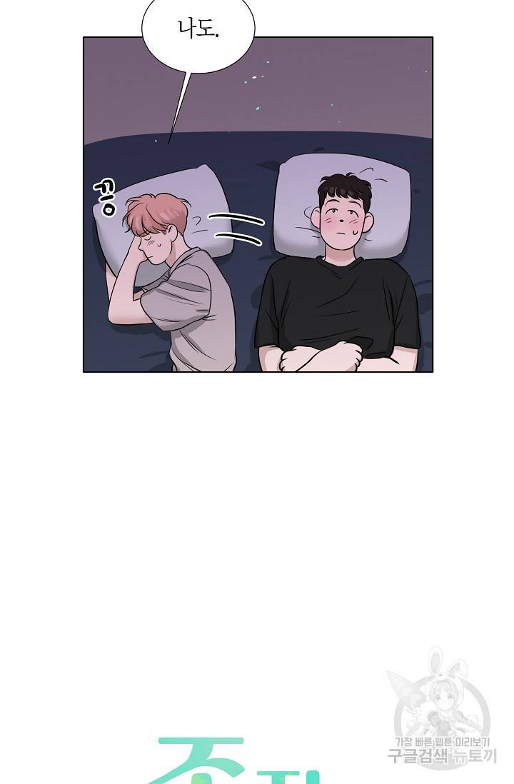 좋지 아니한가 [개정판] 38화 5