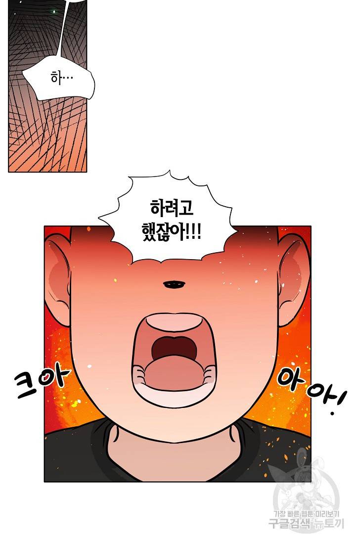 좋지 아니한가 [개정판] 38화 7
