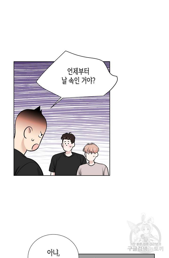 좋지 아니한가 [개정판] 38화 8