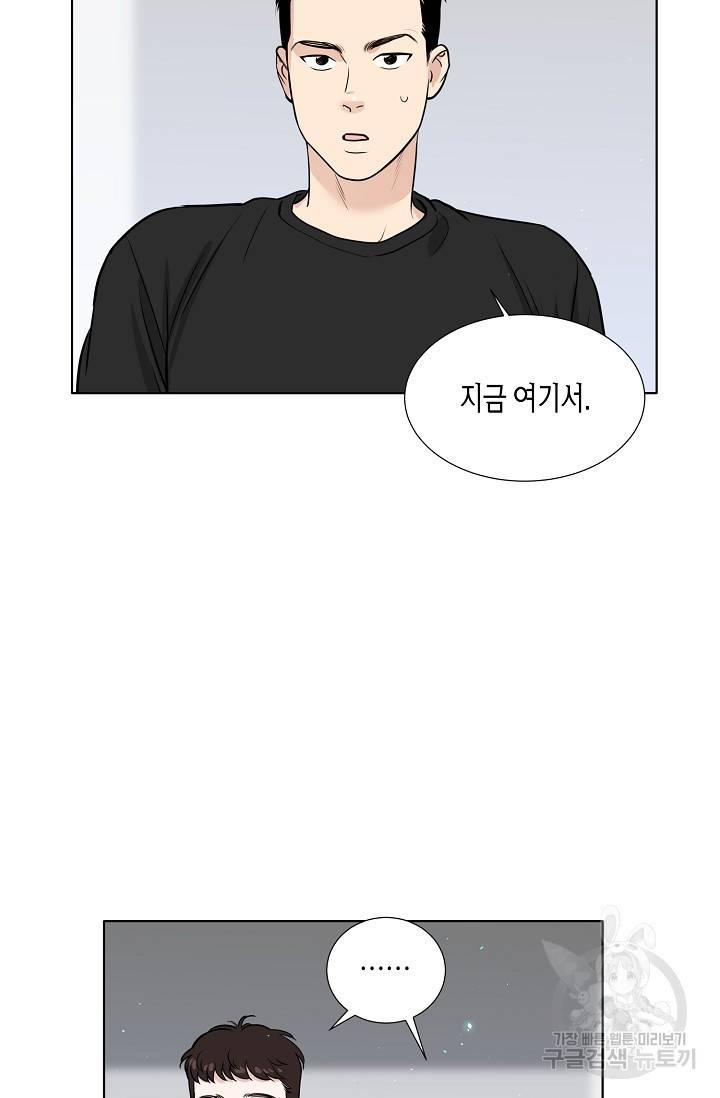 좋지 아니한가 [개정판] 38화 10