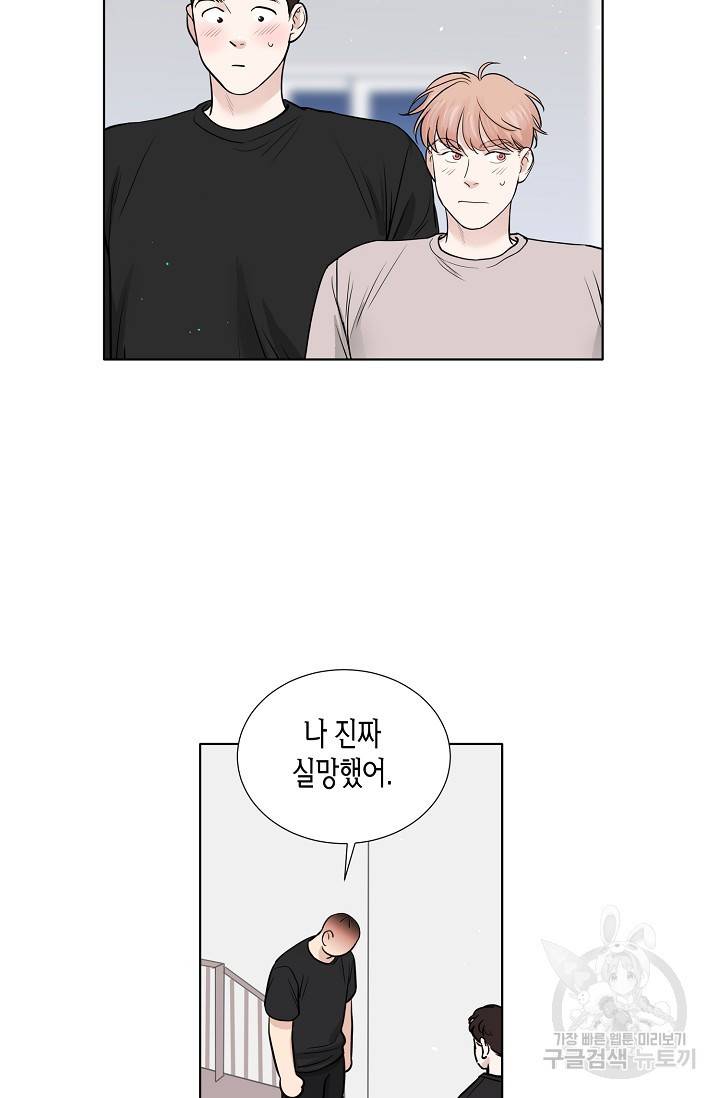 좋지 아니한가 [개정판] 38화 11
