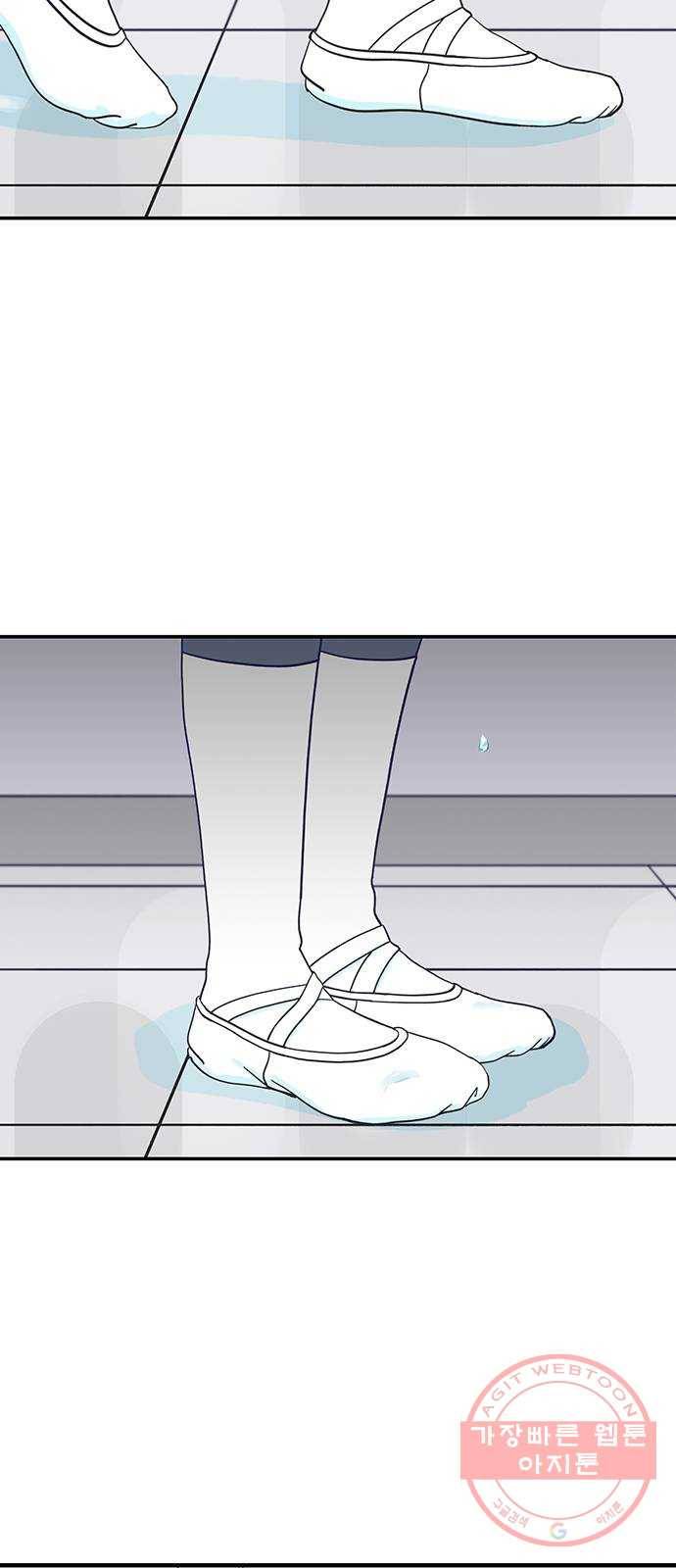 무용과 남학생 22화 - 똥배자 2