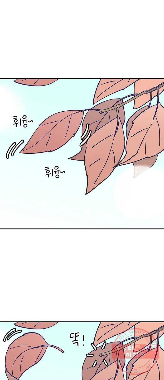무용과 남학생 22화 - 똥배자 8
