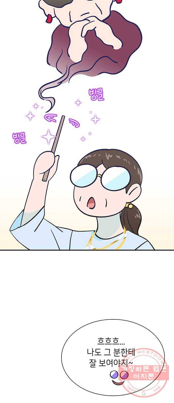 무용과 남학생 22화 - 똥배자 16