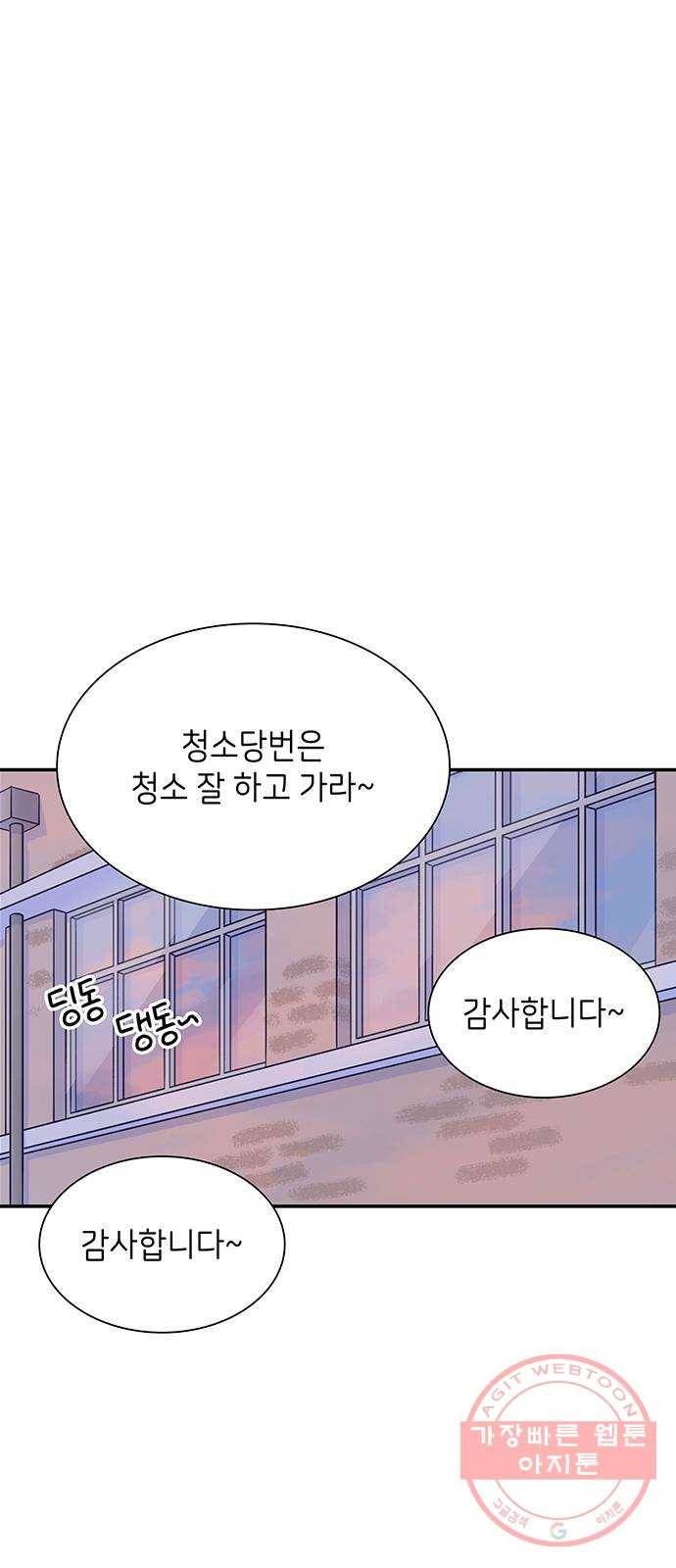 무용과 남학생 22화 - 똥배자 18
