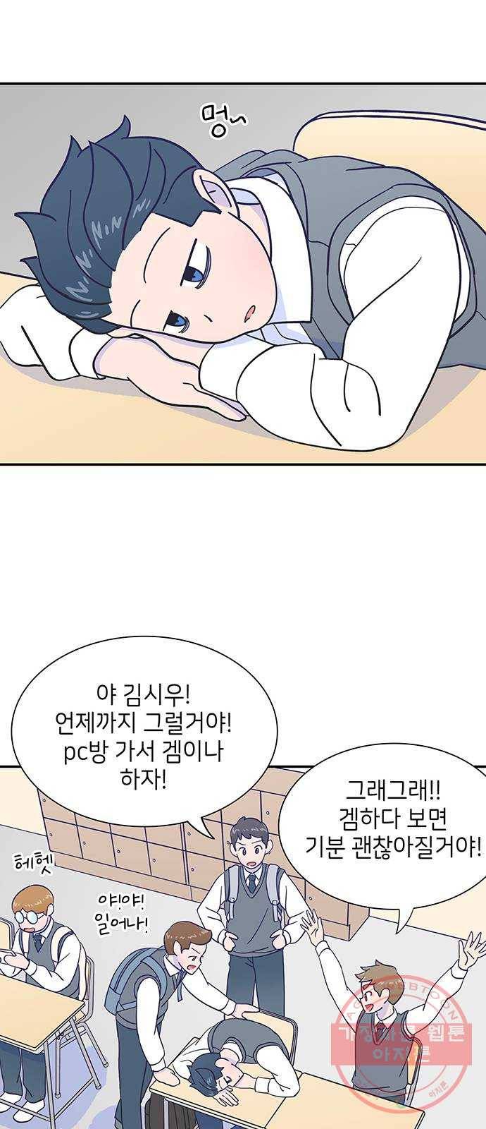 무용과 남학생 22화 - 똥배자 19