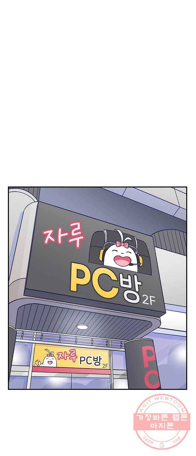 무용과 남학생 22화 - 똥배자 21