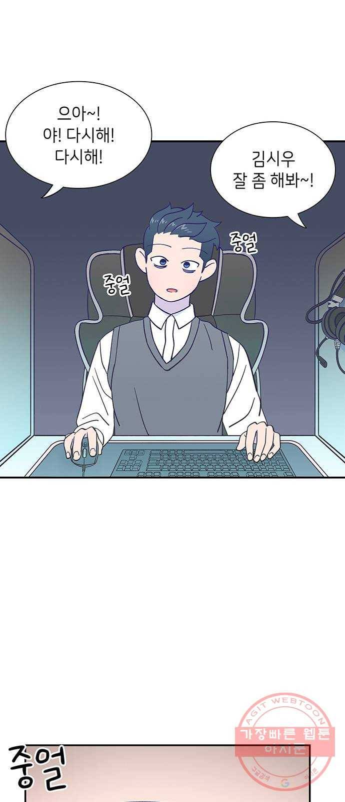 무용과 남학생 22화 - 똥배자 24